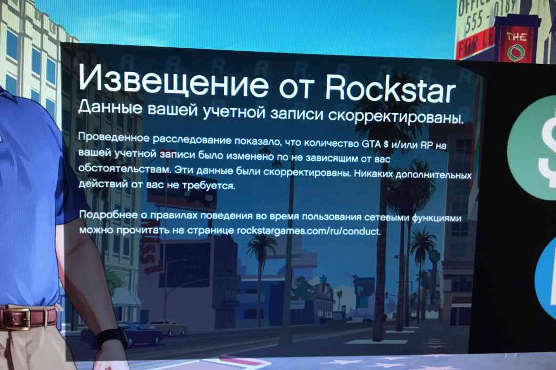 У GTA Online усунули дві найпопулярніші вразливості для швидкого отримання грошей