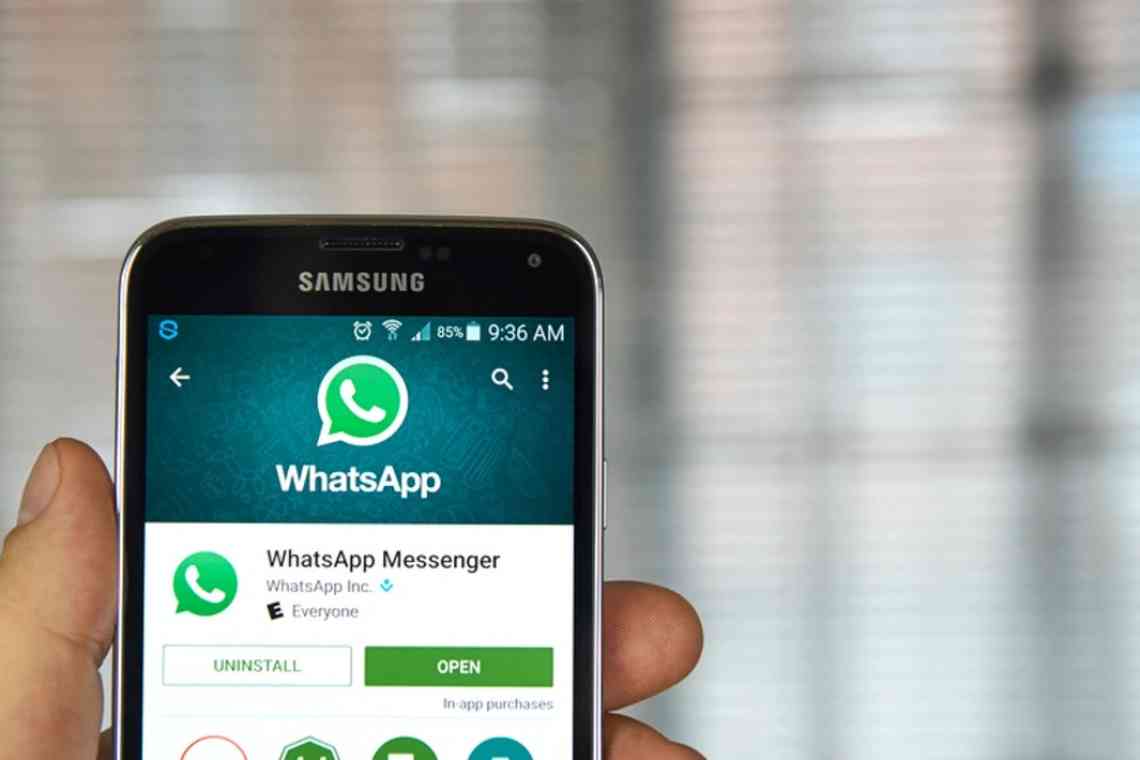 WhatsApp тестує повідомлення, що зникають відразу після прочитання