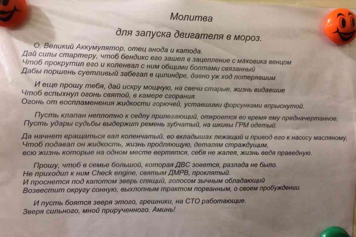 Падаюча зірка. Загадати бажання чи прочитати молитву?