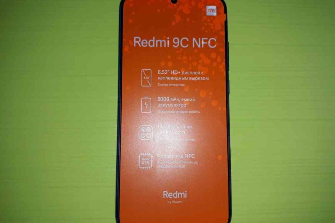 Бюджетний смартфон Xiaomi Redmi 9C отримає конфігурацію з розширеною пам'яттю