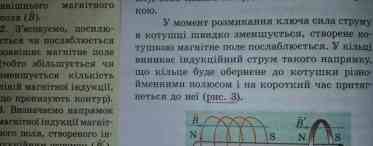 Електричний струм, джерела електричного струму: визначення і сутність