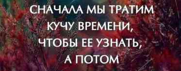 Хороші цитати про життя. Цитати великих людей зі змістом про життя