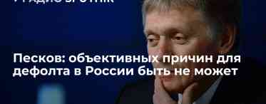 Дефолт в Україні. Що означає для України дефолт? Прогноз дефолту в Україні