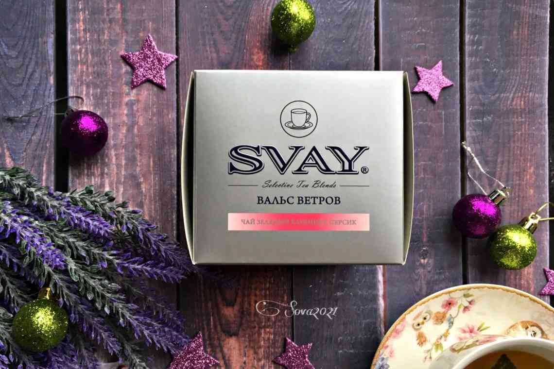 Чай Svay: короткий опис сортів