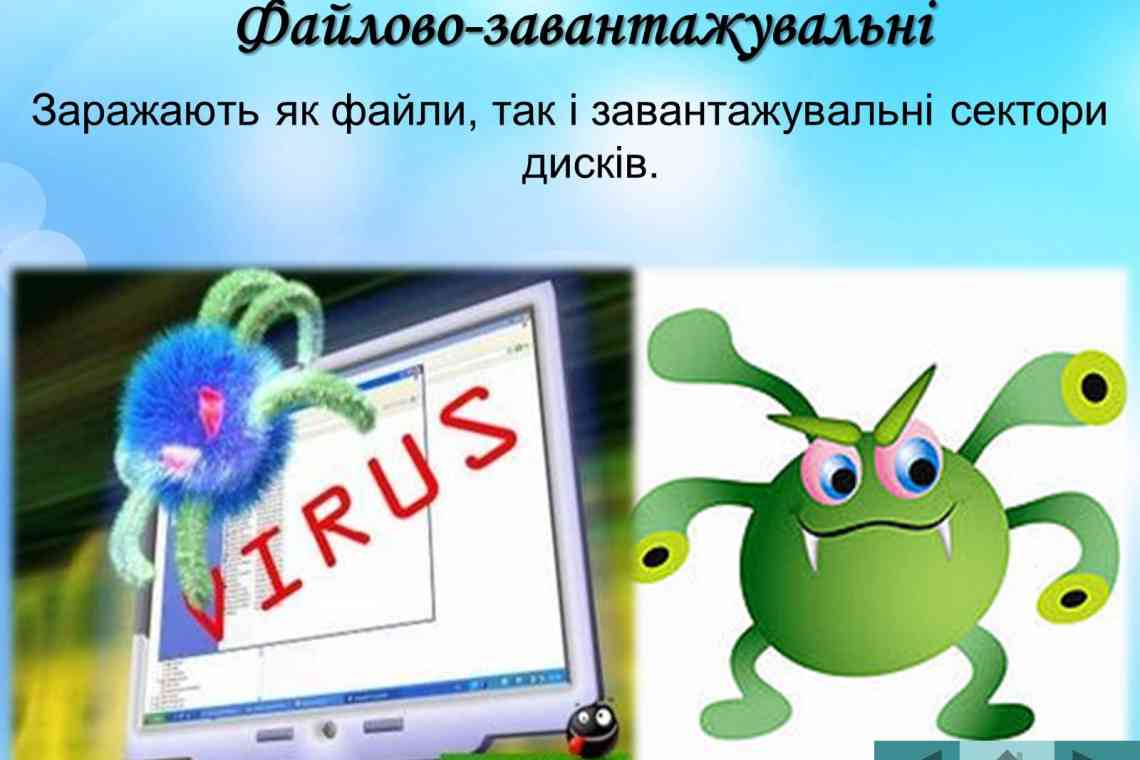 Як вилучити вірус без антивірусних програм