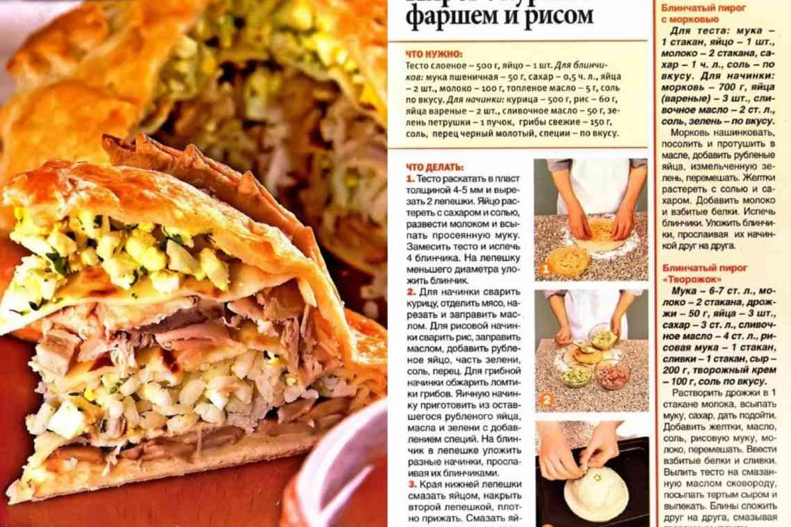 Грибний пиріг: рецепт з описом, інгредієнти, правила приготування