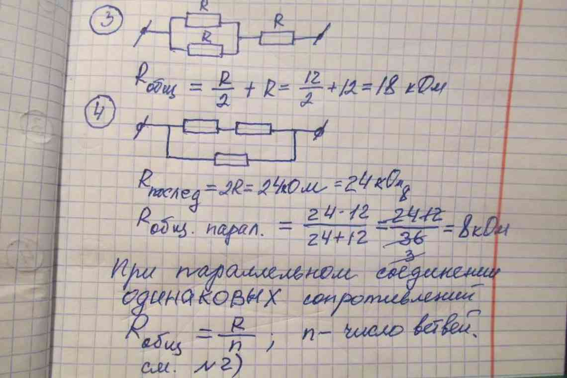 Як розрахувати лінійний ланцюг постійного струму