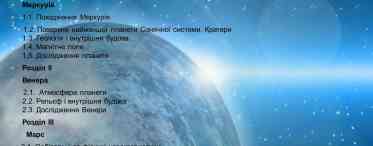 Уран - найхолодніша планета. Коротка характеристика і специфічні особливості планети