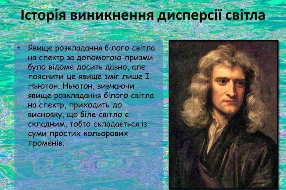 Геліоцентрична система в працях М. Коперника, І. Кеплера, І. Ньютона