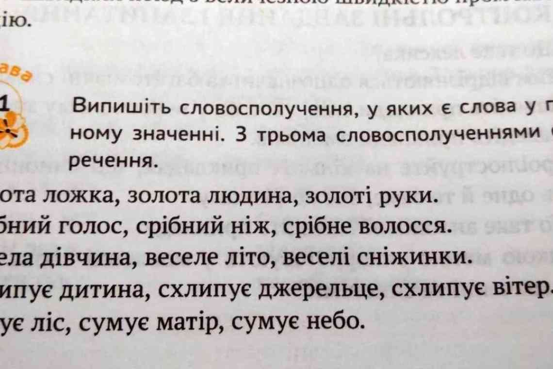 Будь обережнішим - яке значення має фраза?