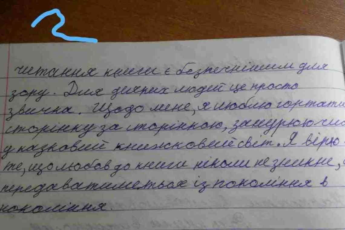 Як швидко написати конспект статті з літератури?