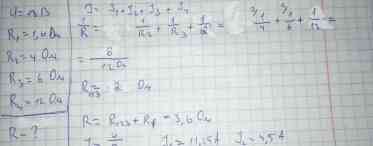Фізика: формула розрахунку питомого опору і закон Ома