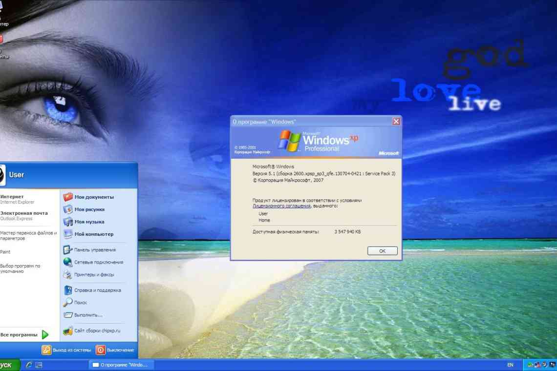 як вимкнути помічника сумісності програм (Program Compatibility Assistant) у Windows 7 і Vista