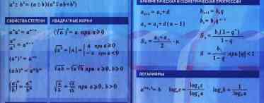 Основні поняття кінематики і рівняння