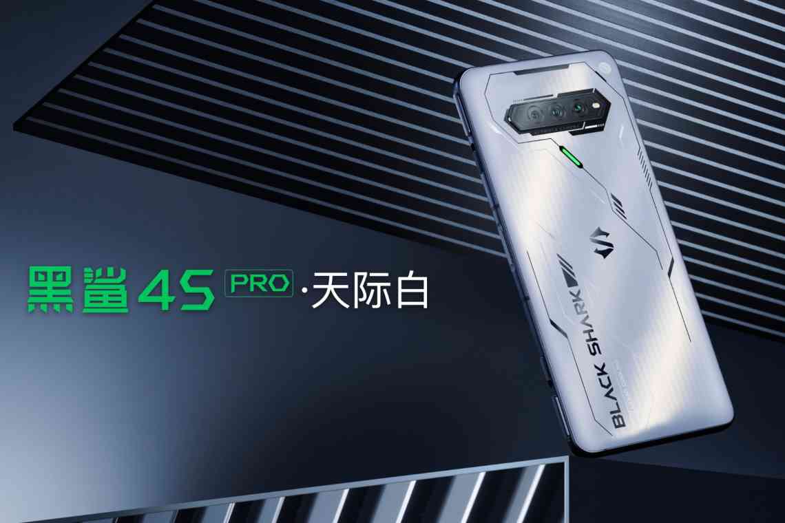 Xiaomi представила гравфон Black Shark 4 зі 144-Гц екраном, 16 Гбайт ОЗУ і 120-Вт зарядкою "