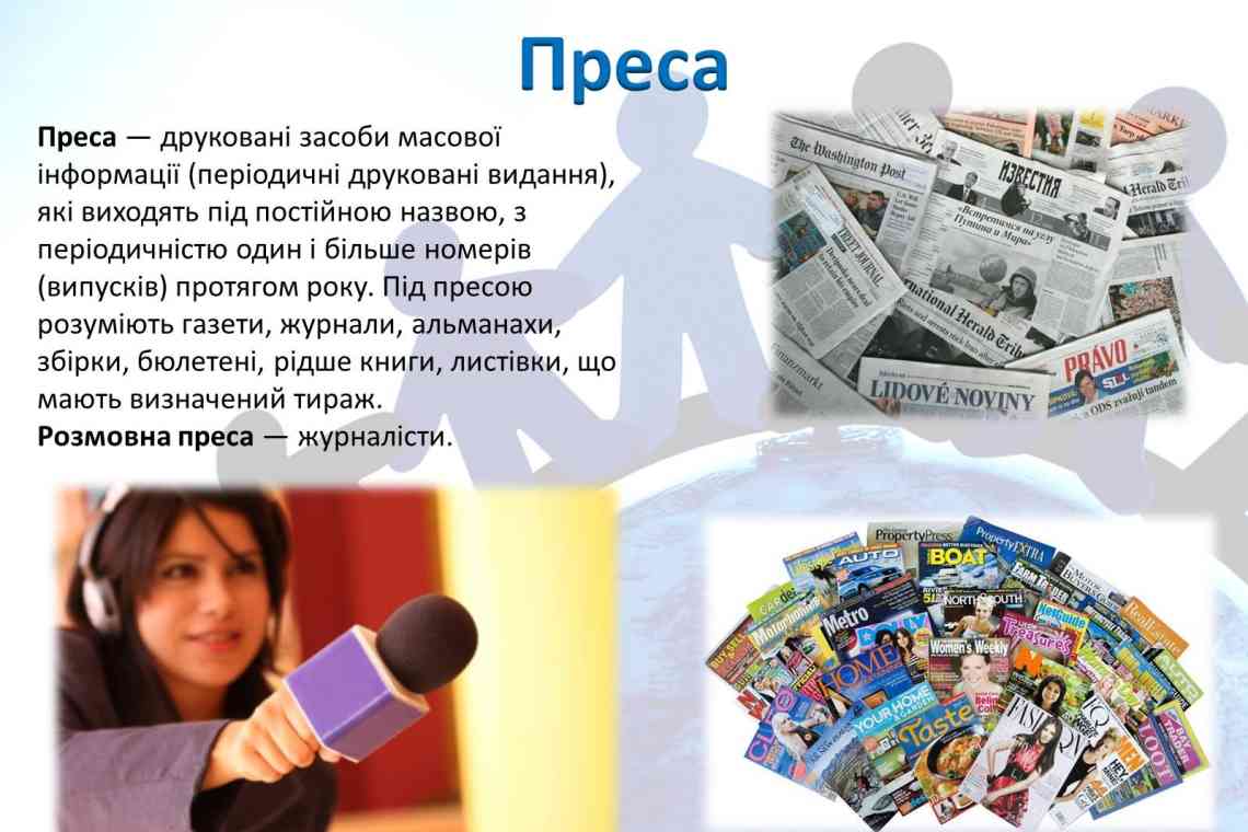 З якої причини ЗМІ називають четвертою владою в суспільстві?