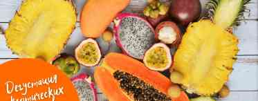 Екзотичні фрукти - кладезь вітамінів і мінералів