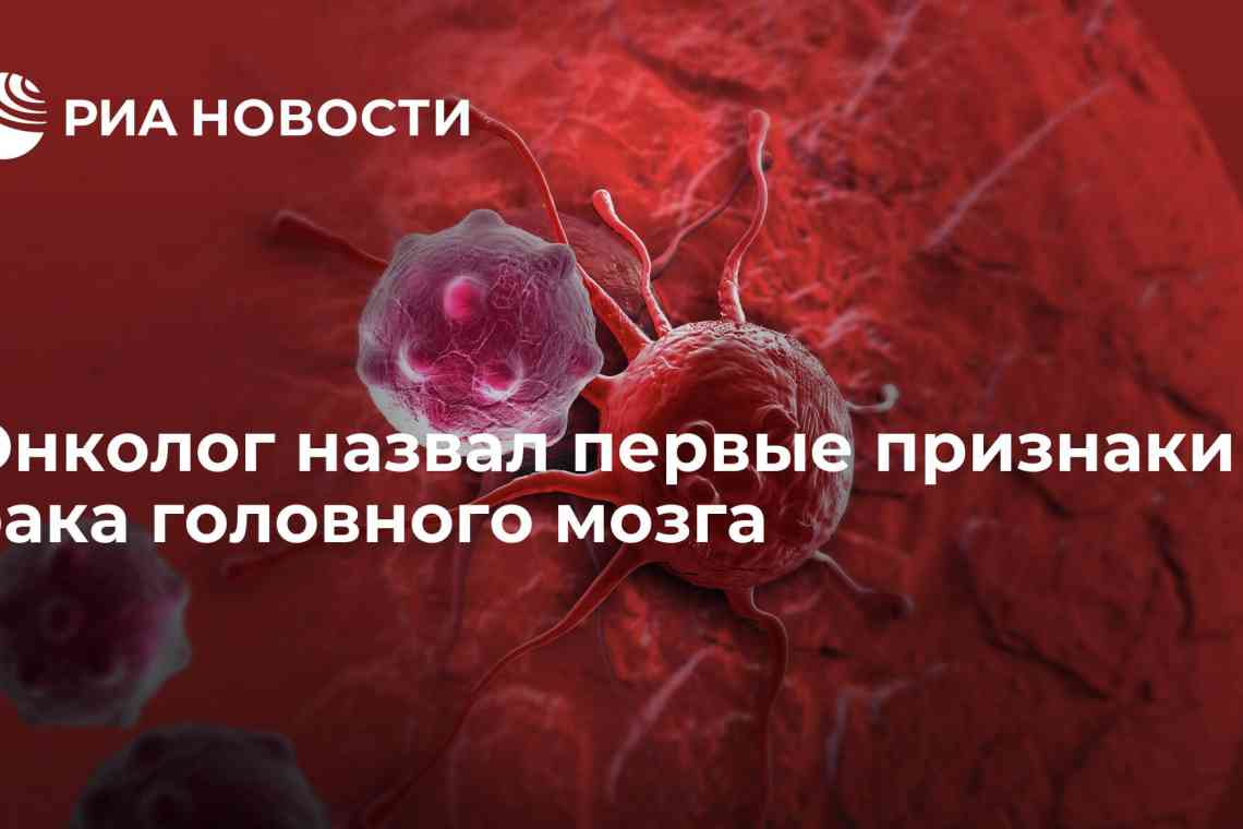 10 питань онкологу: як виявити рак без симптомів, який найнебезпечніший і що робити для профілактики