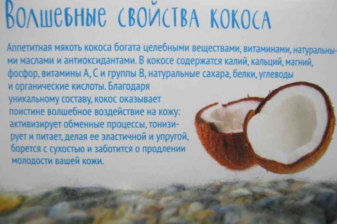 Такий різний кокос: користь і шкода для організму (22 властивості горіха)