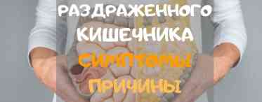 «Синдром роздратування кишківника (СРК) (Синдром роздратованого кишківника, СРК)»