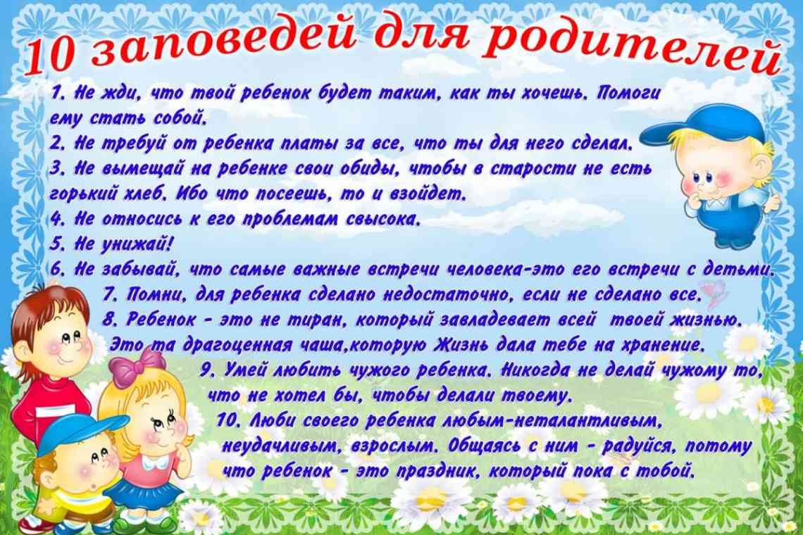 Дізнаємося як пробачити зраду: корисні поради психолога і священика