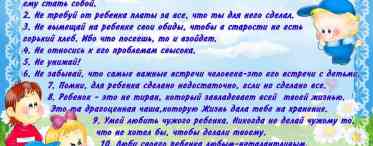 Дізнаємося як пробачити зраду: корисні поради психолога і священика