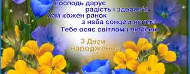 Подяка чоловікові: душевні й теплі слова в прозі та віршах