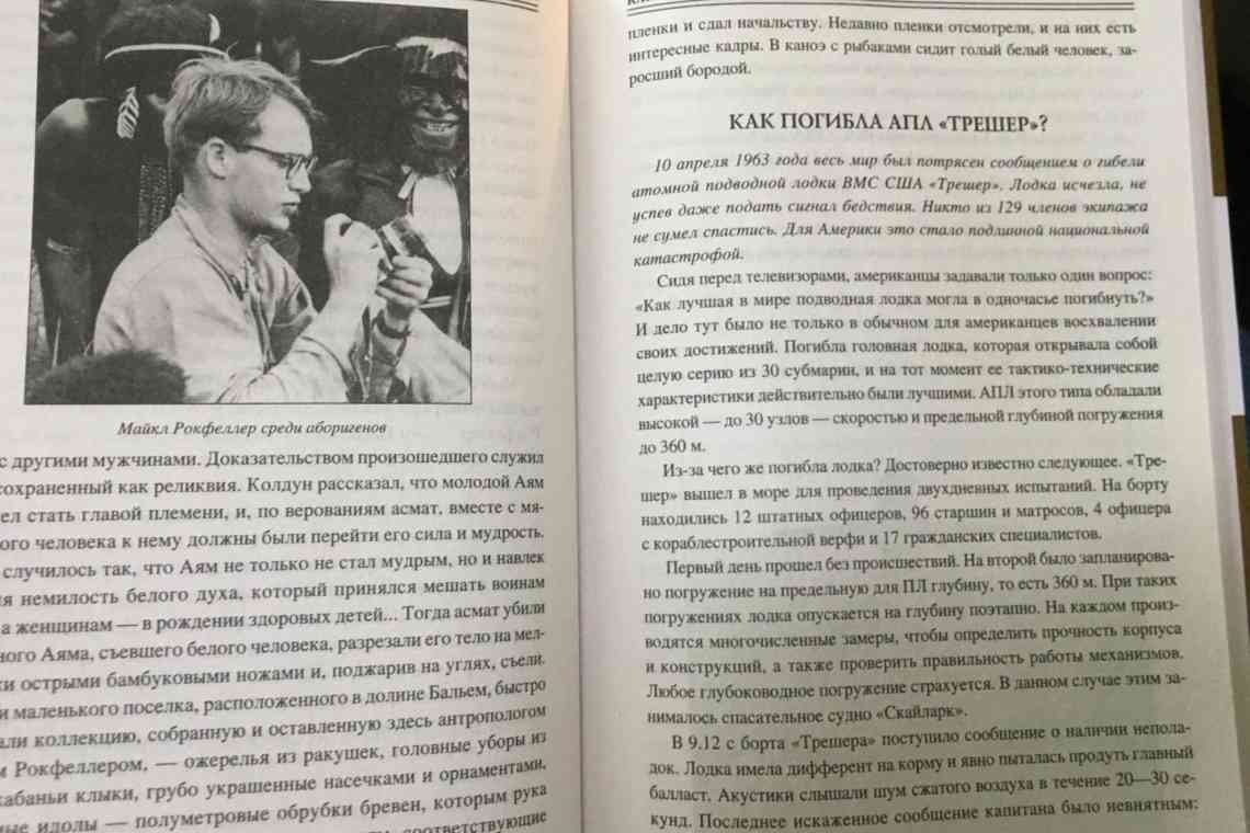 Непомнящий Микола Миколайович: коротка біографія, журналістська діяльність і книги
