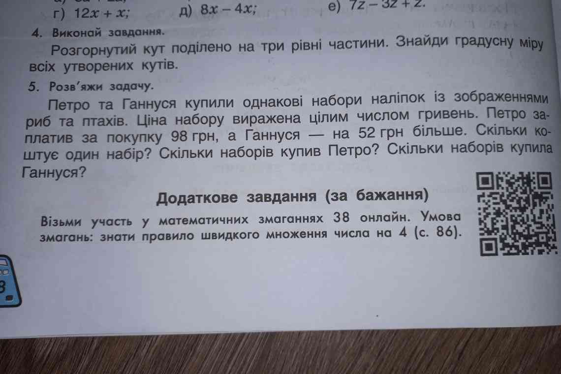 «Схудніть, і у нас все налагодиться». Чому це не допоможе, і що стоїть за спробами поліпшити партнера?