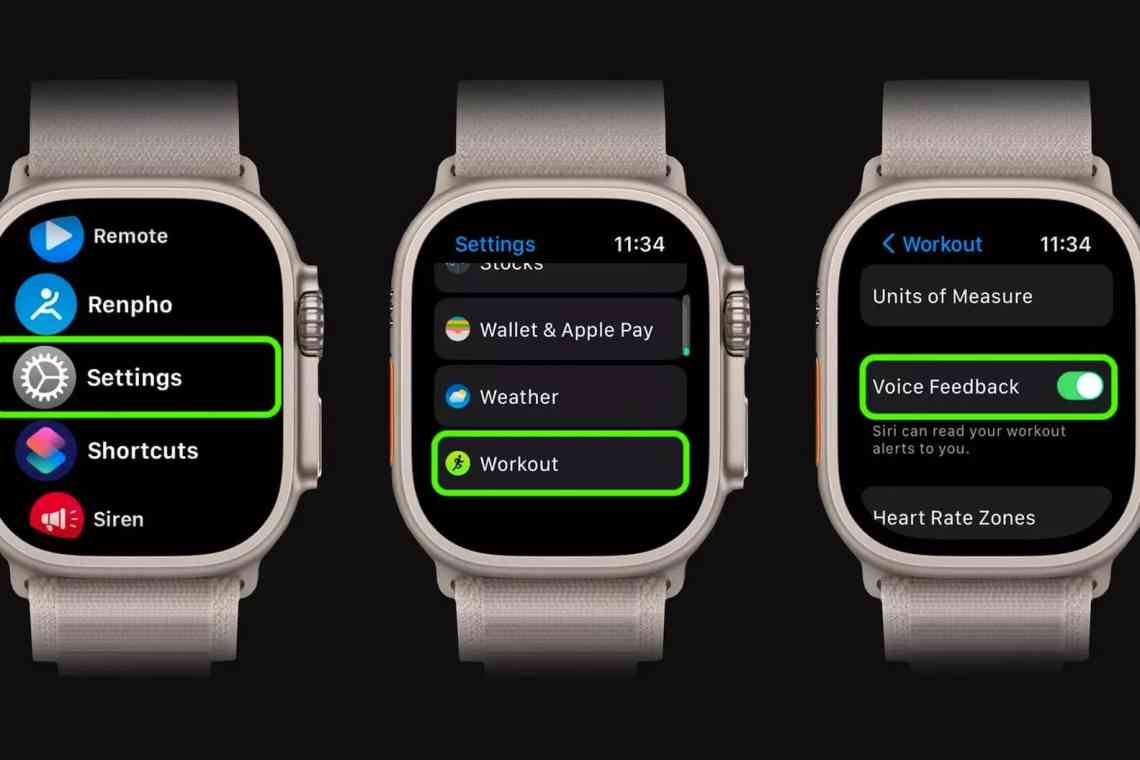 Як змінити параметри на Apple Watch