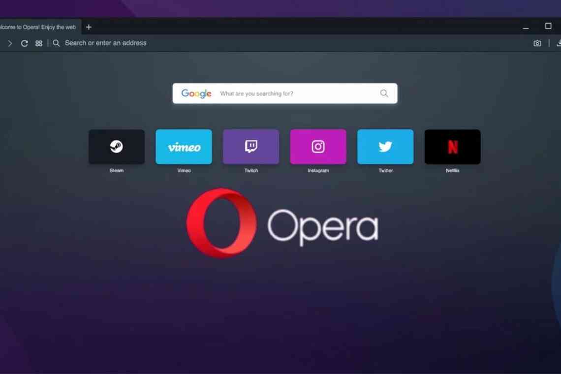 9 порад щодо браузера Opera, які роблять перегляд веб-сторінок більш захоплюючим